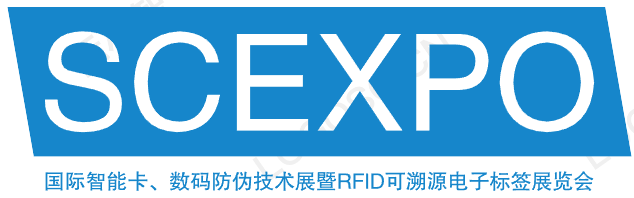 2025中国国际智能卡、数码防伪技术展暨RFID可溯源电子标签展览会|金融科技|智慧工厂|智慧零售|医药、食品安全可溯源技术